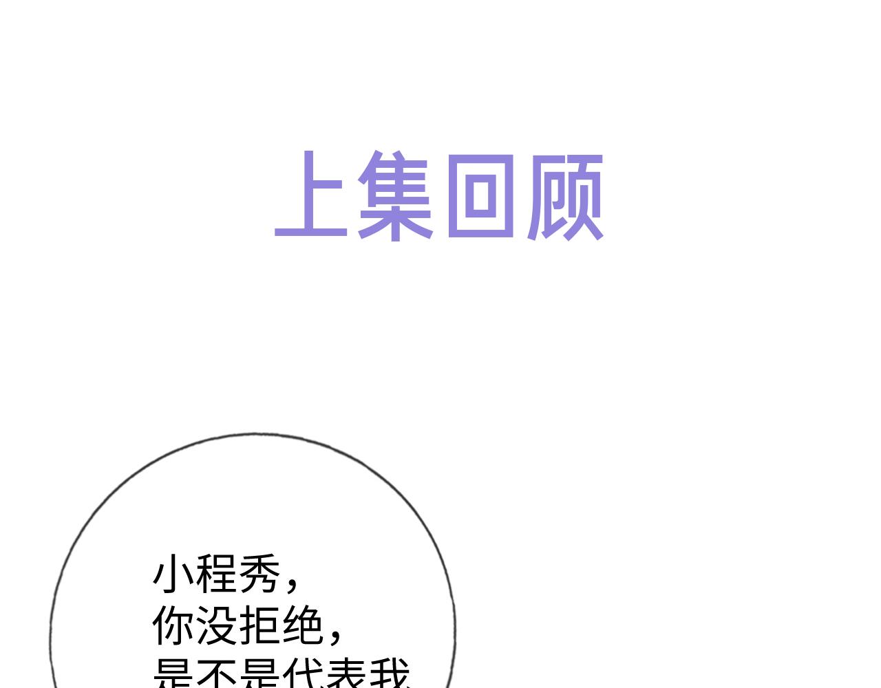 第25话 邵群你把我放下来！4