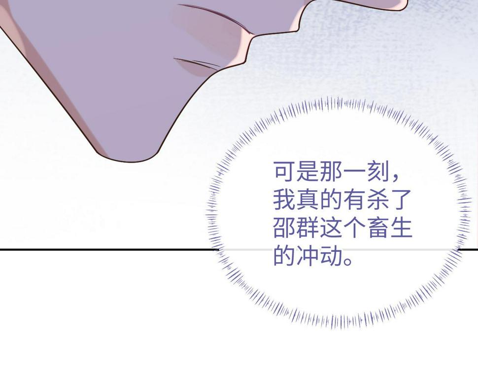第67话 秀秀彻底绝望23