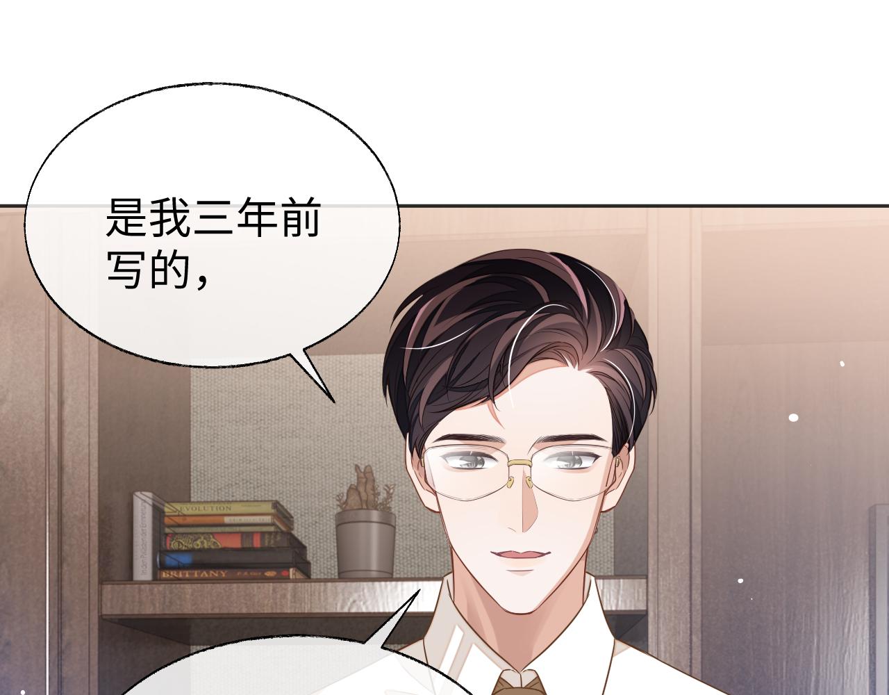 第42话邵群的独占欲35