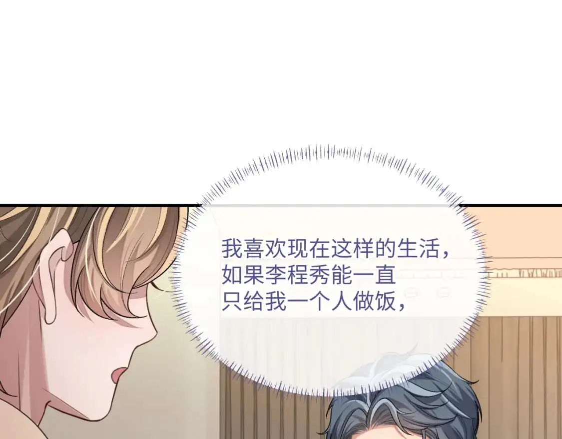 102话 秀秀生病44