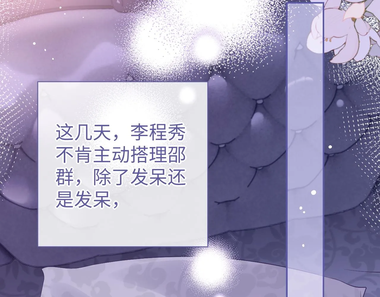 第79话 不要离开我15