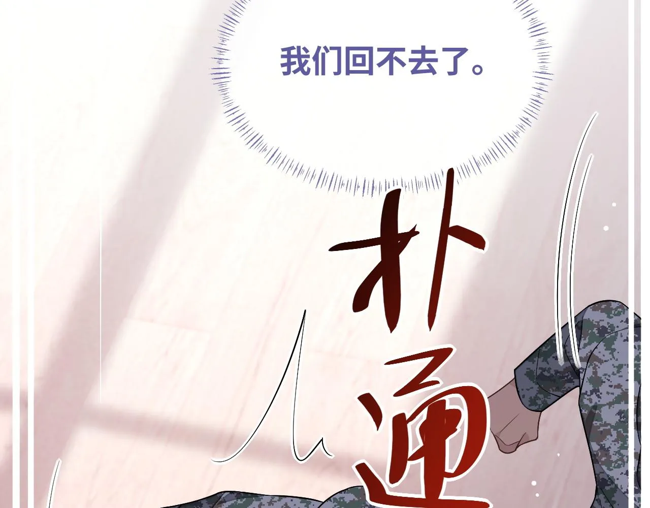 第86话 我们回不去了90
