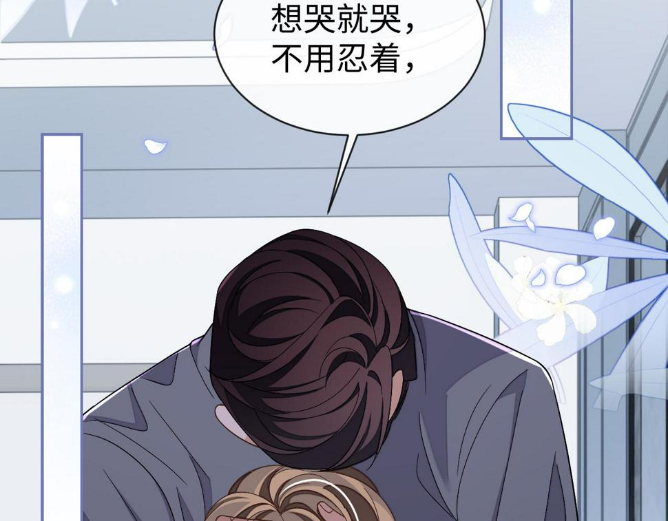 第67话 秀秀彻底绝望33