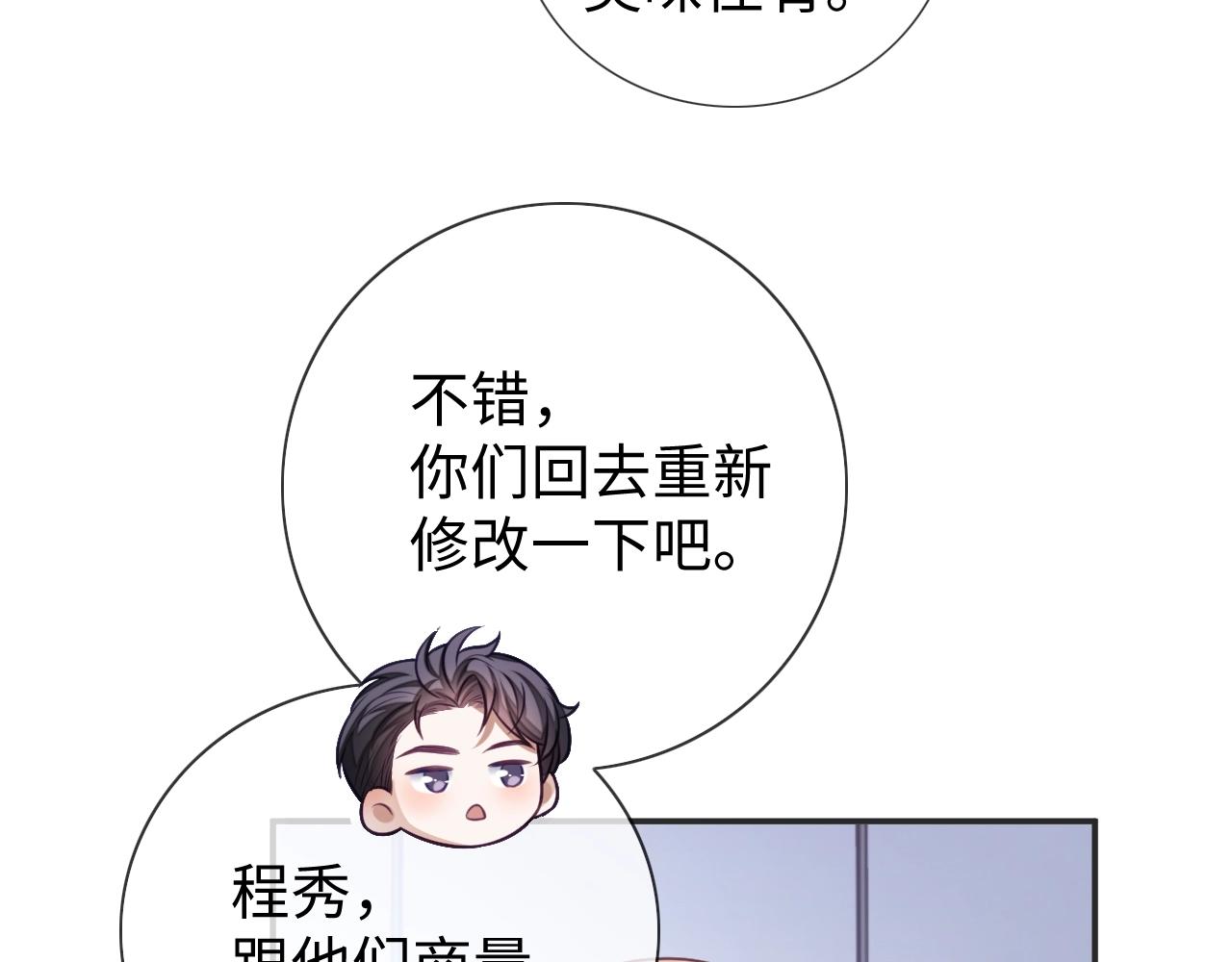 第19话 伪装绅士56