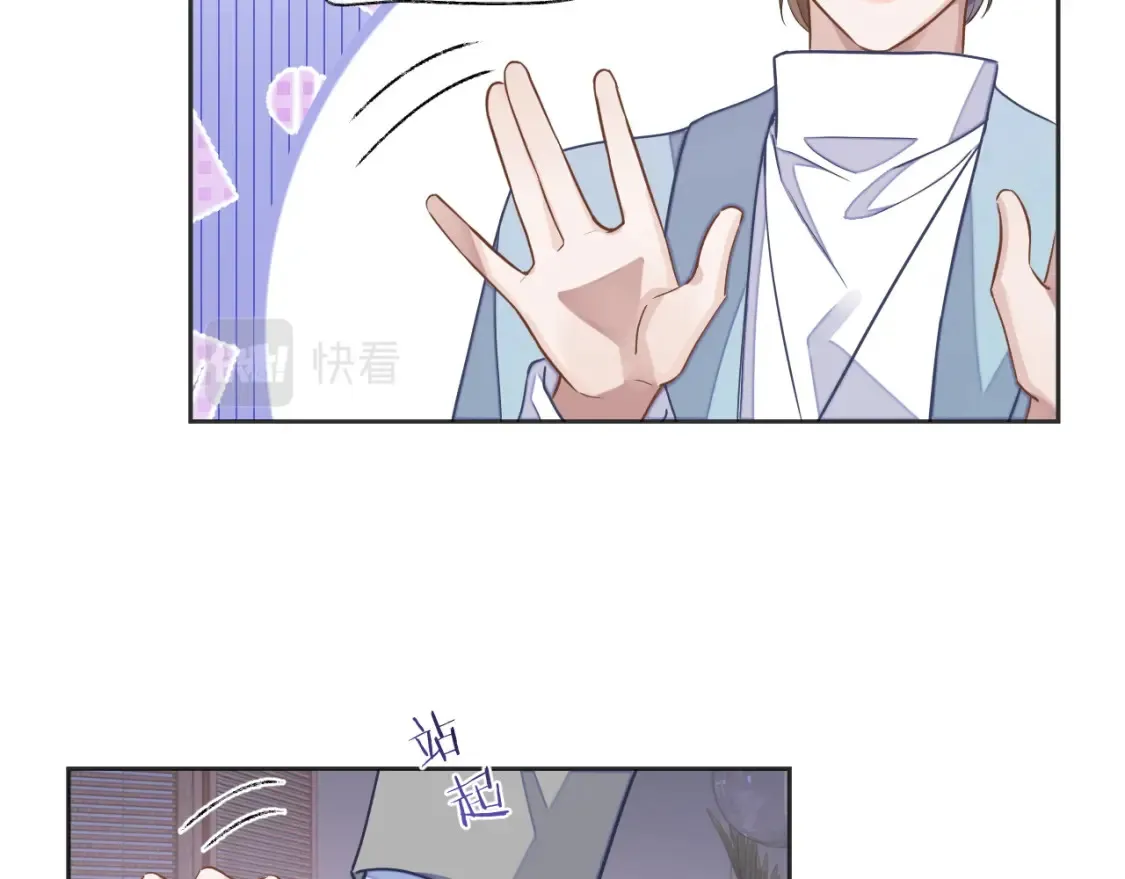 第45话 邵群怒了！25