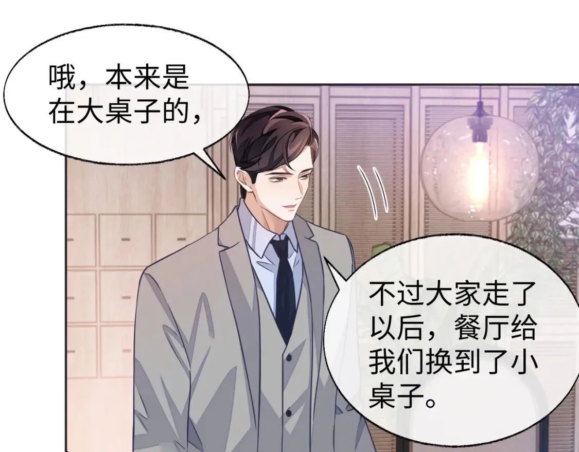 第45话 邵群怒了！59