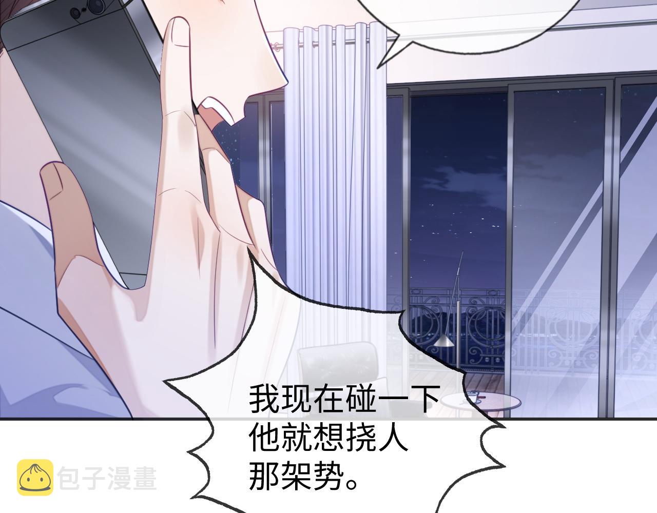 第25话 邵群你把我放下来！84