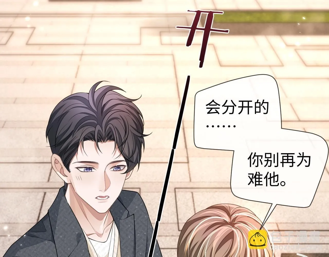 第89话 逼上绝路93