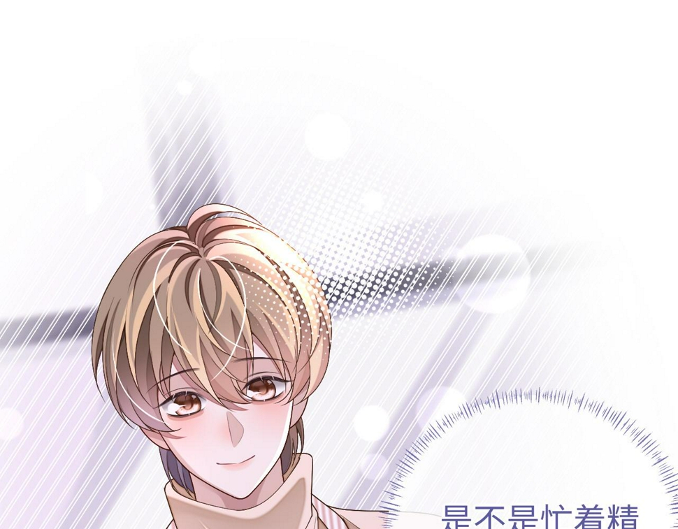 第73话 两人之间的距离82