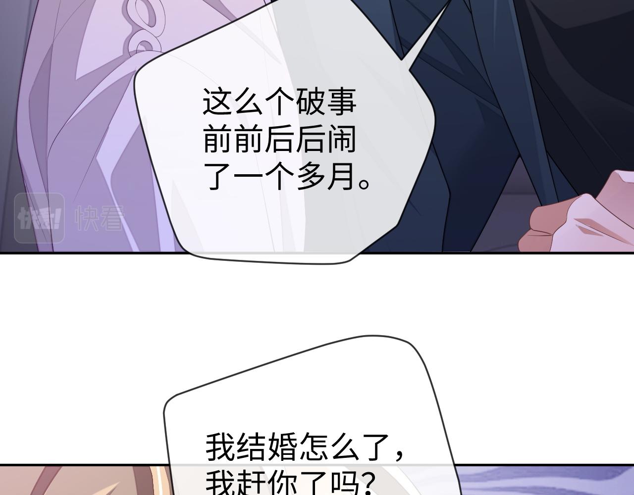第63话 邵群没有心67