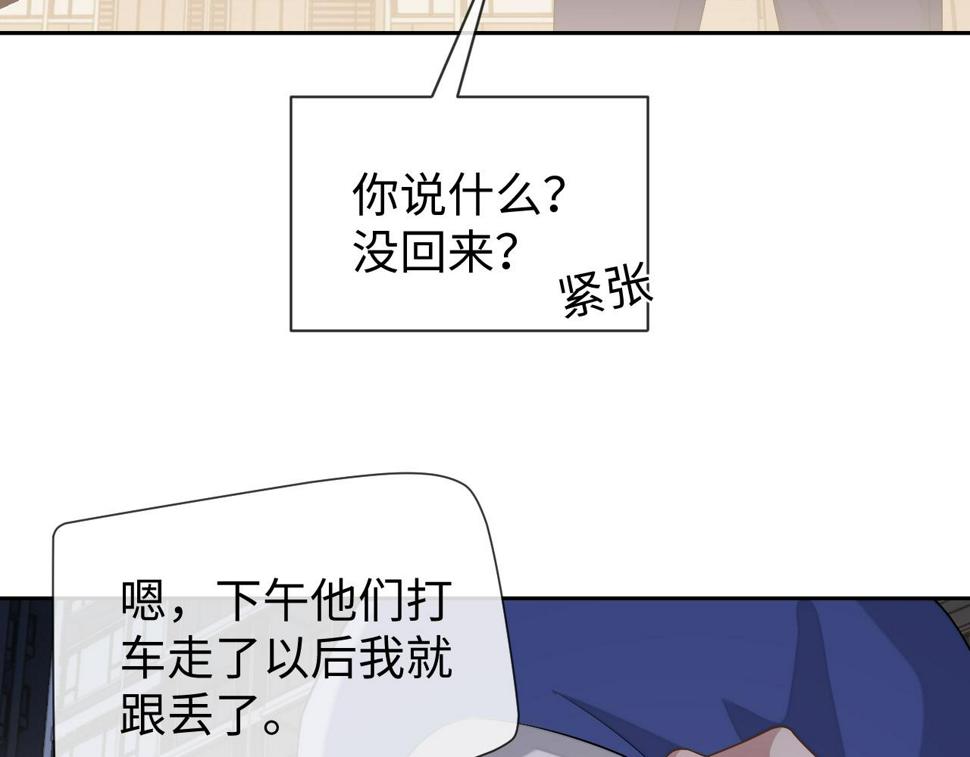 第72话 邵群气疯了79