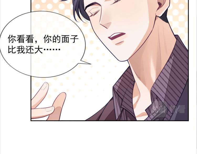 第3话 拉近距离78