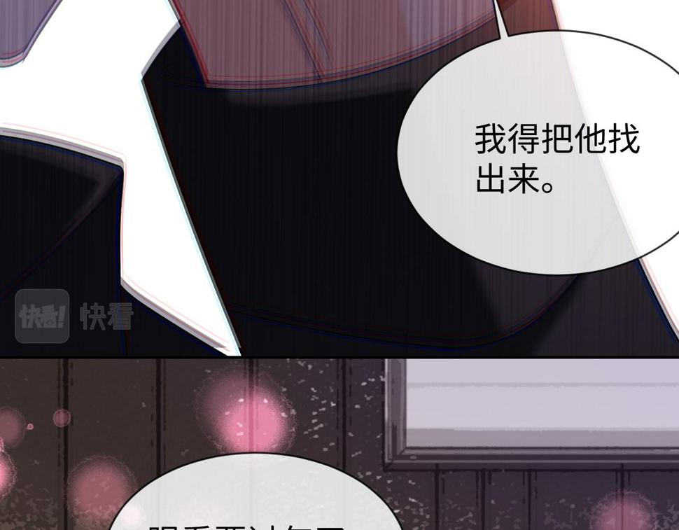 第69话 秀秀跟人跑了！89