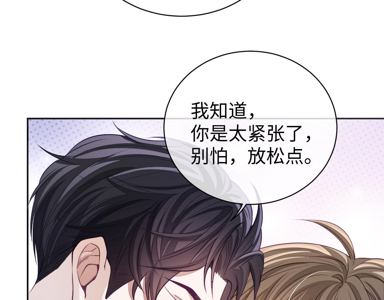 第28话 甜言蜜语几分真？52
