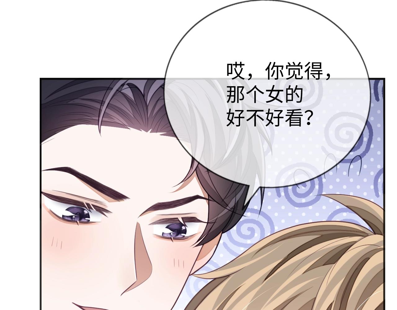 第15话 你好看61