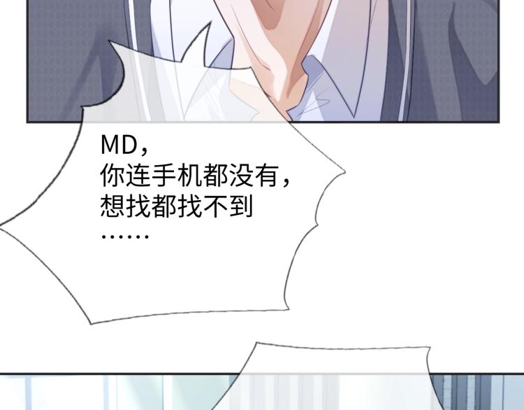 第13话 抱一下怎么了！72