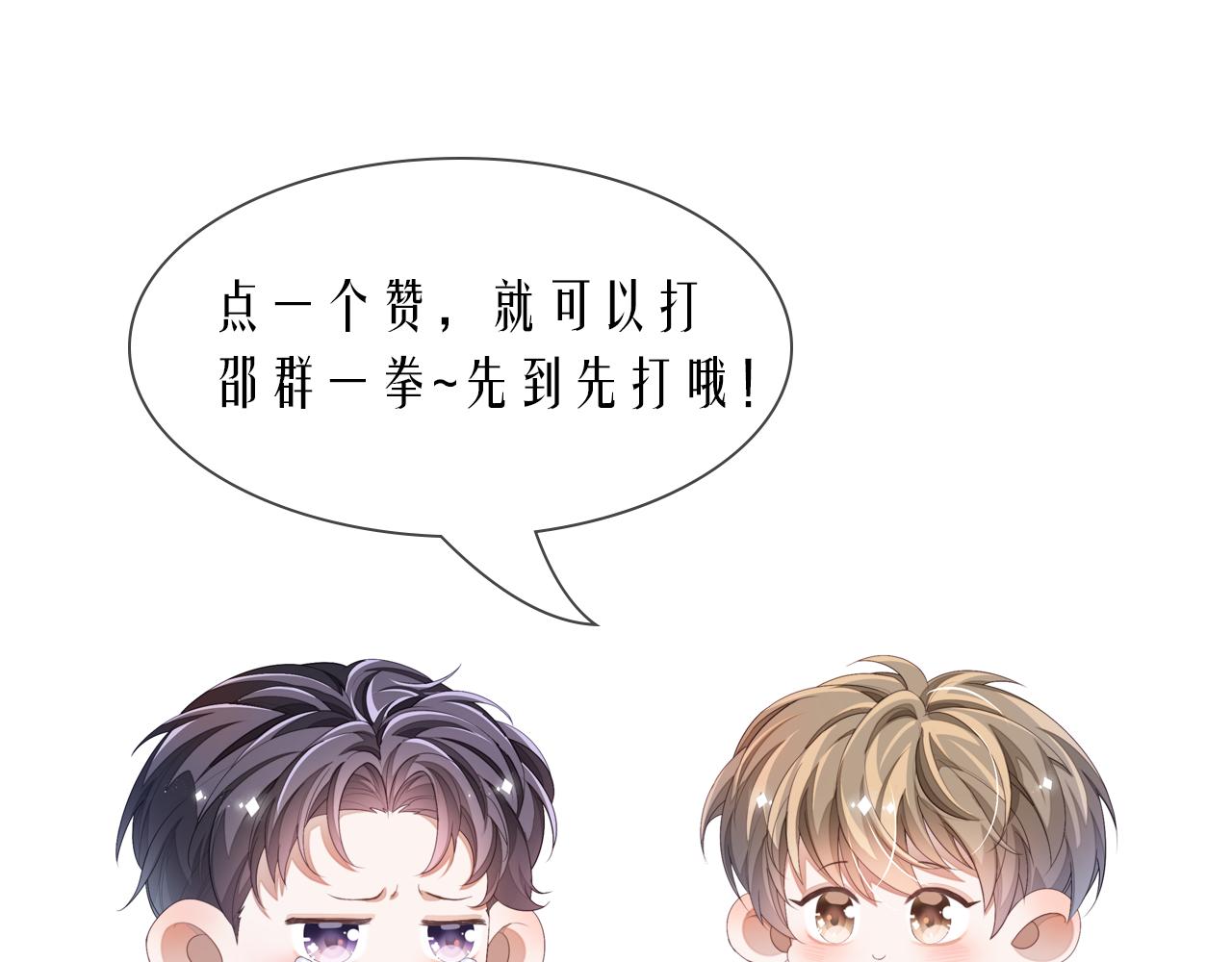 第39话 虚假的甜蜜103