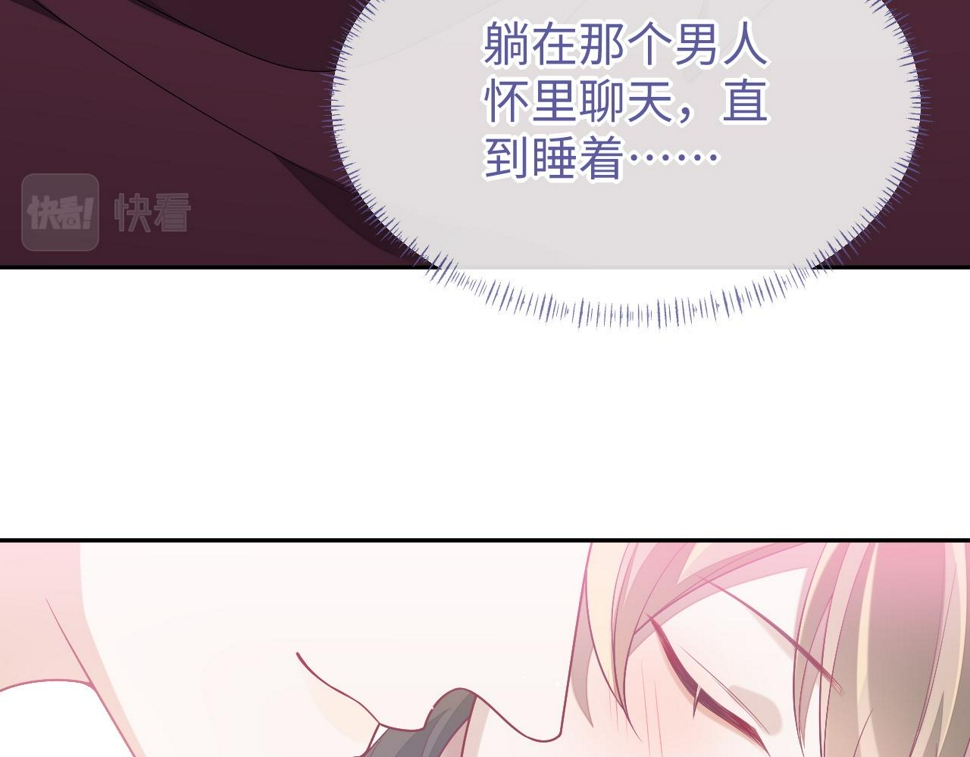 第73话 两人之间的距离16
