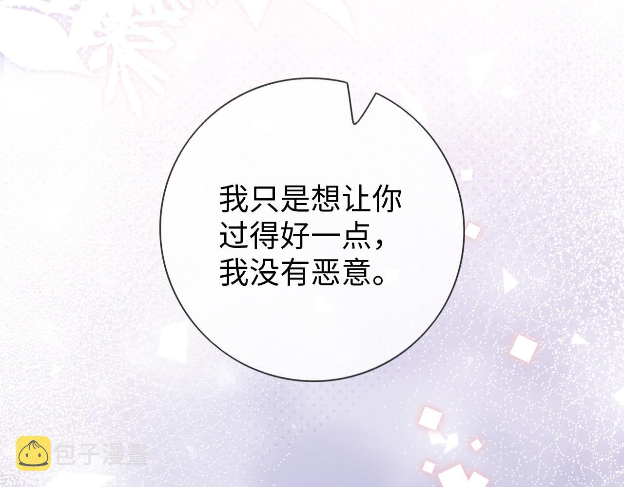 第24话 你喜欢我了吗？3