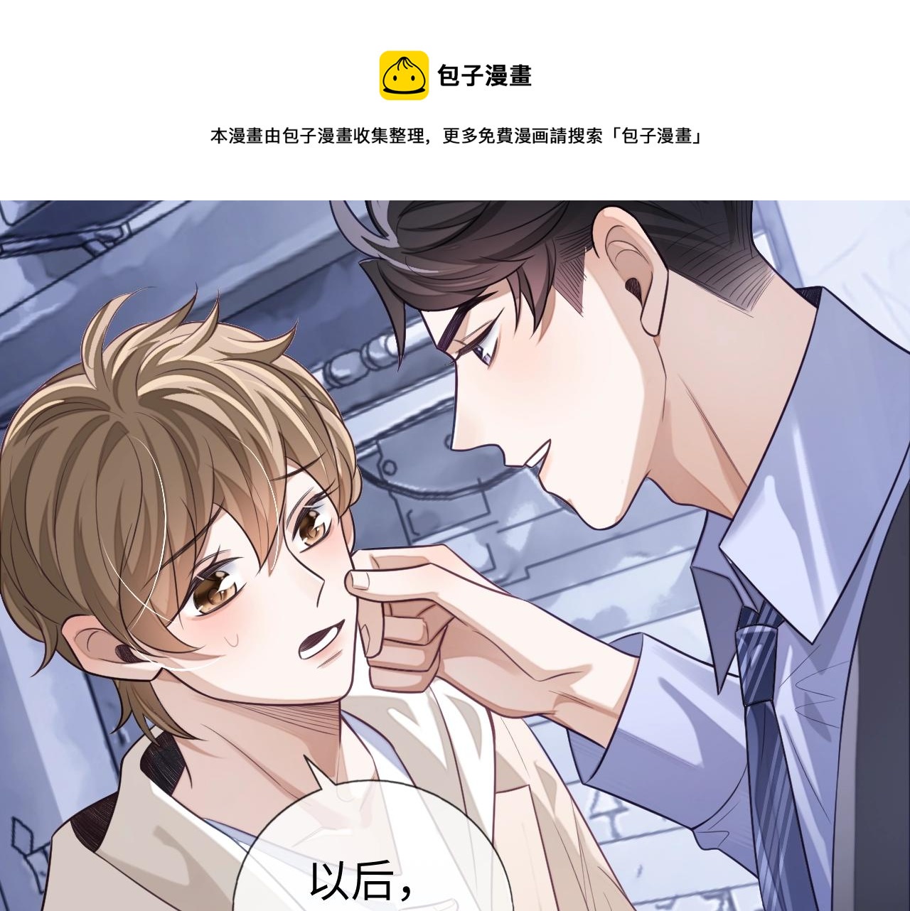 第21话  “告白”？！129