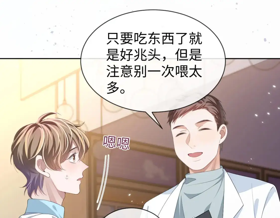 第92话 突如其来的邻居62