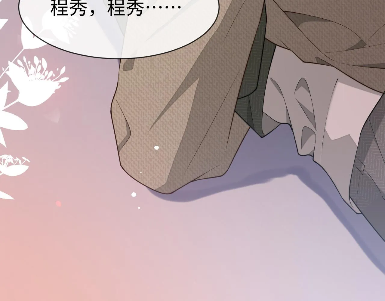 第84话 邵群来了87