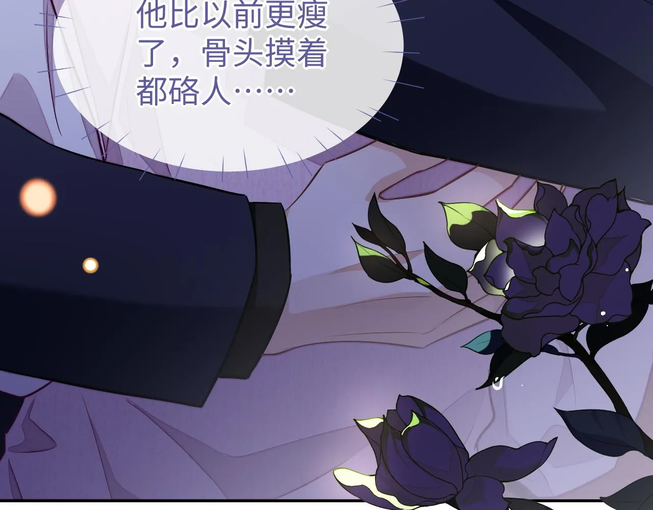 第75话 该拿你怎么办71