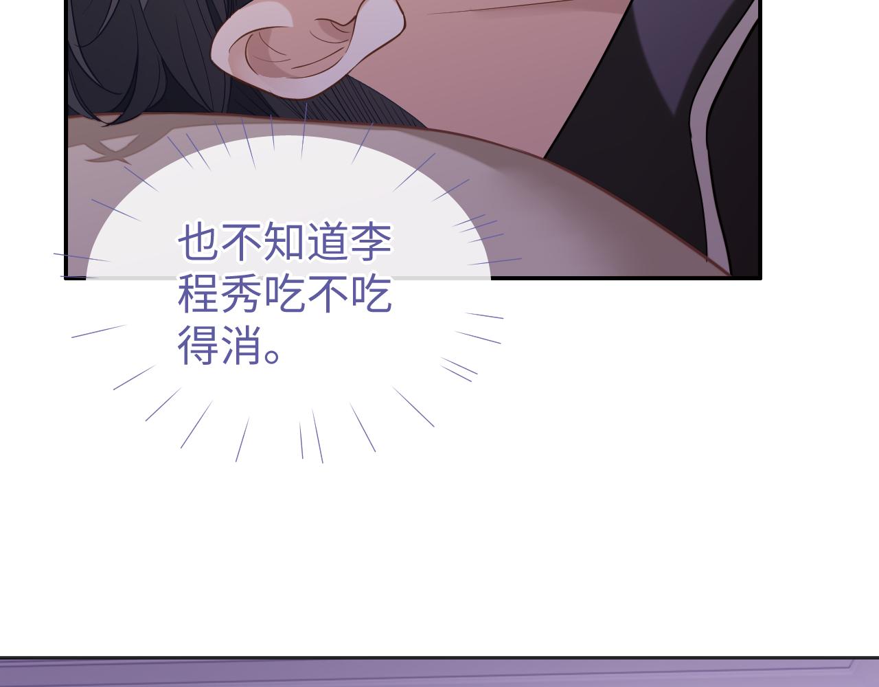 第47话 邵群能否良心发现？47