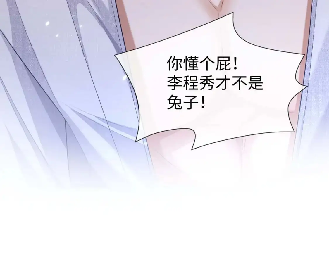 第92话 突如其来的邻居94