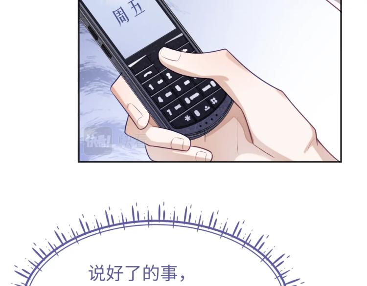第13话 抱一下怎么了！81
