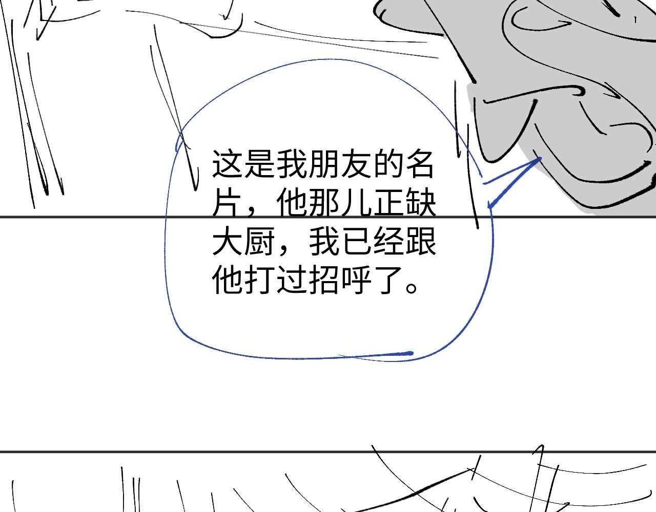 第53话 纸包不住火104