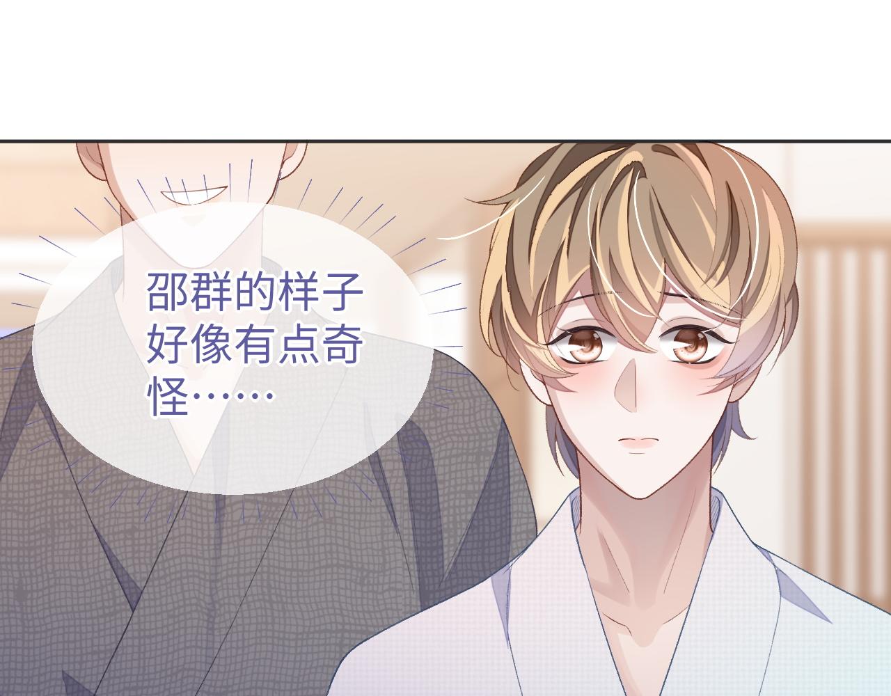 第39话 虚假的甜蜜78