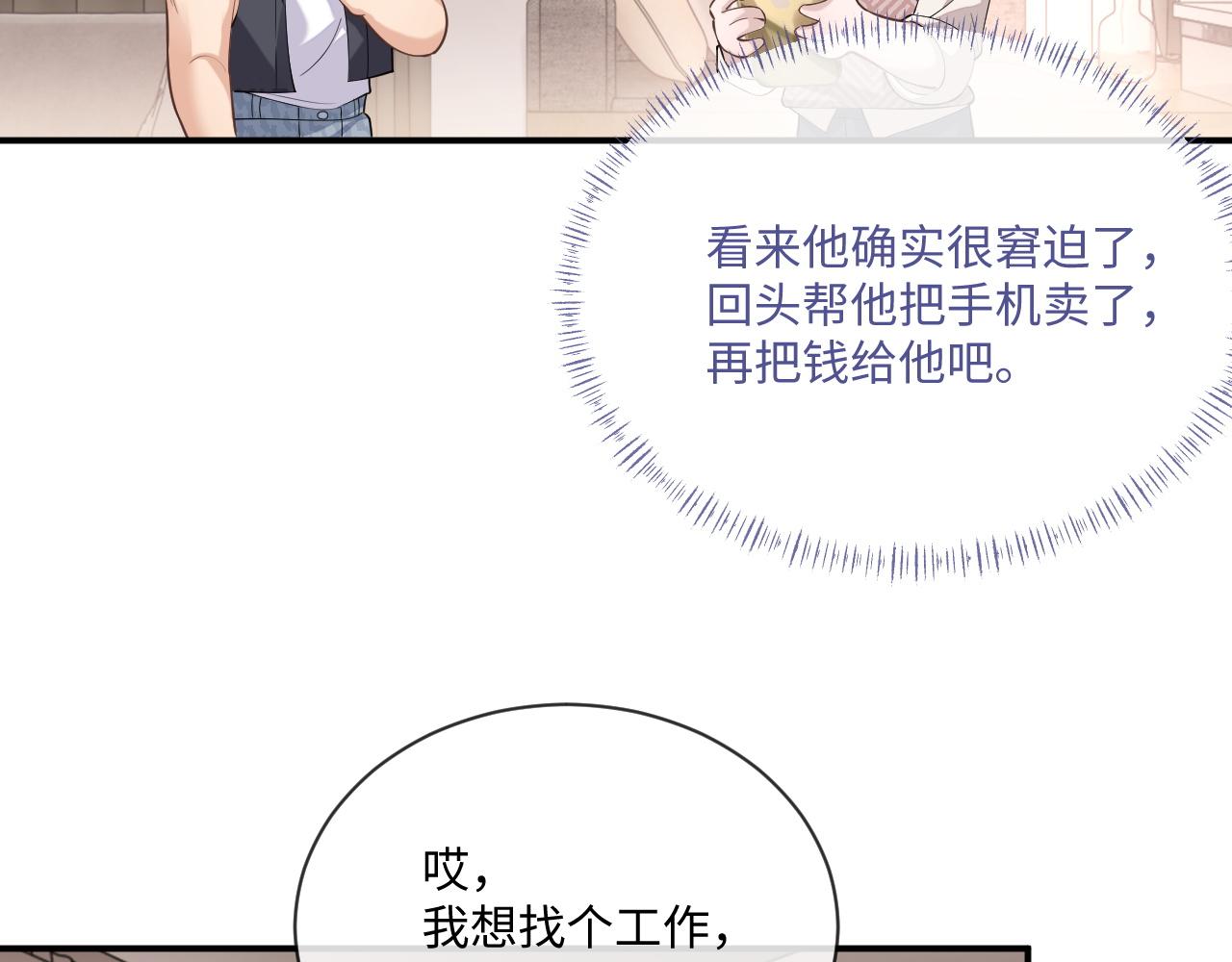 第94话 秀秀如何选择？65