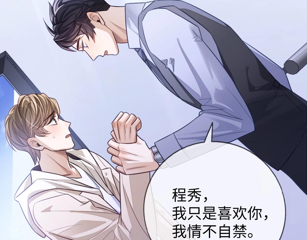 第23话 给我一个机会66