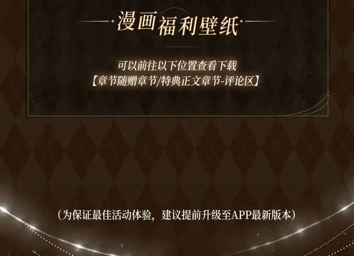 娘娘腔 漫画特典季·1月24日·温情缠绵 高甜上线~13