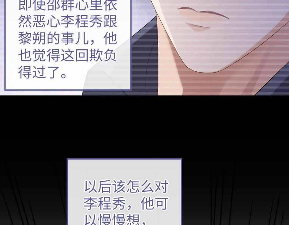 第68话 黎叔叔暴揍大鹅！17