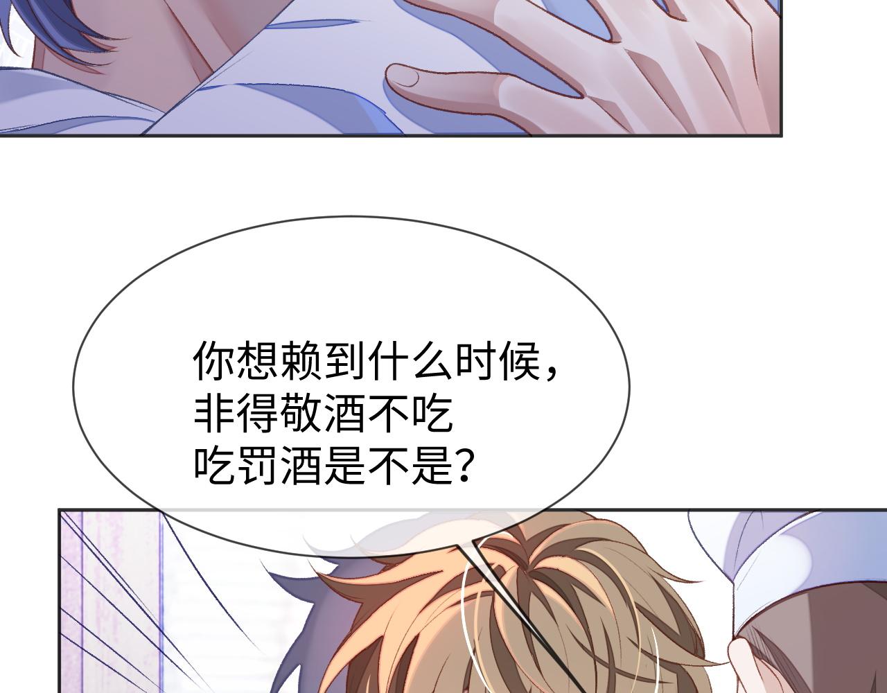 第32话 “英雄”救美48