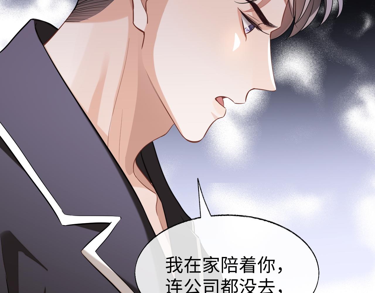 第48话 不对等关系39
