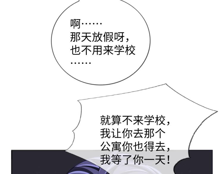 第13话 抱一下怎么了！70