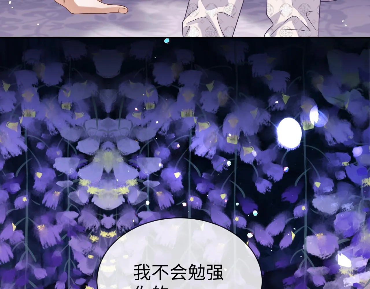 第79话 不要离开我27