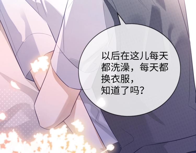第13话 抱一下怎么了！25