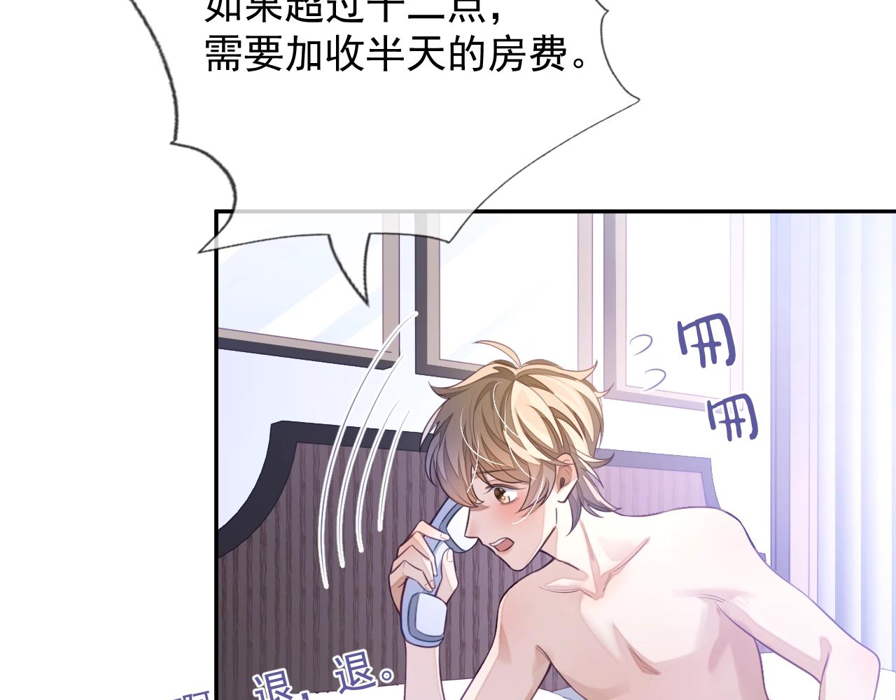 第9话 突如其来的好34