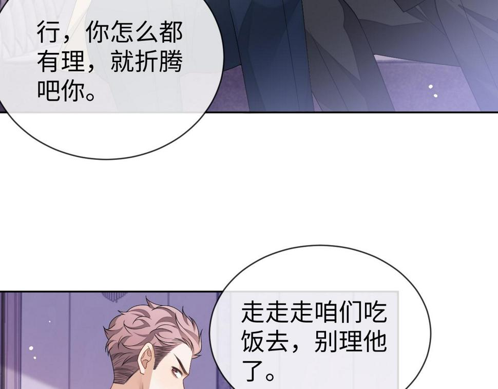 第72话 邵群气疯了62