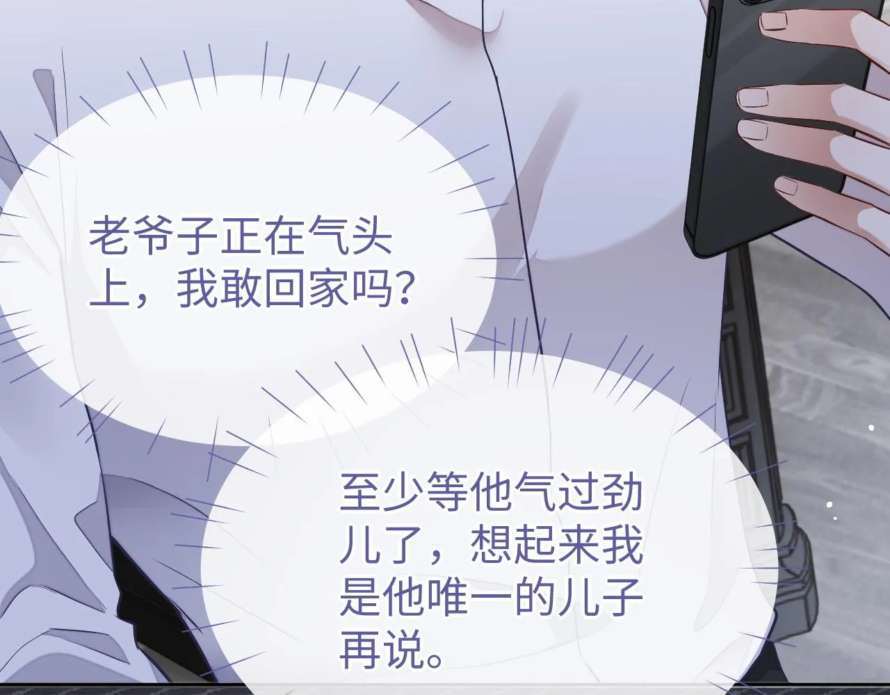第79话 不要离开我54