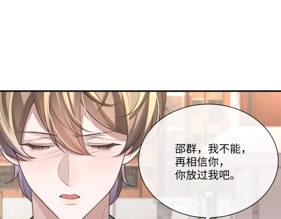 第99话 情敌见面32