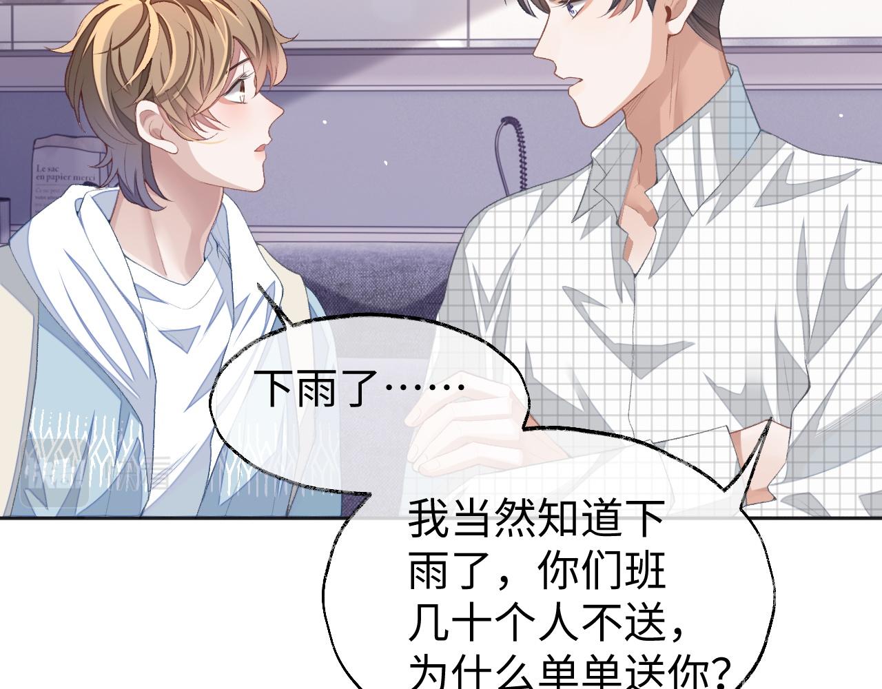 第36话 温柔的黎叔叔65