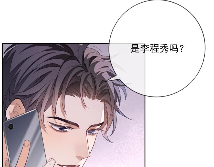 第2话 你不记得我了吗？38