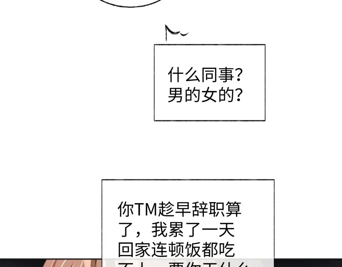 第44话 邵群吃大醋57