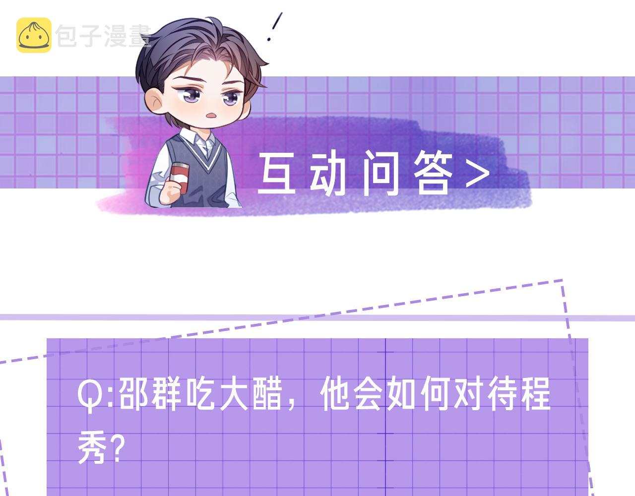第36话 温柔的黎叔叔84
