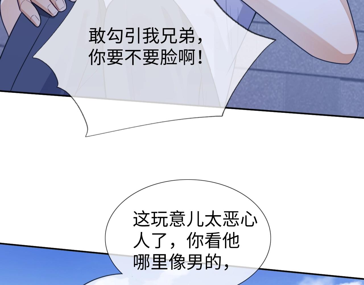 第16话 孽缘的开始69